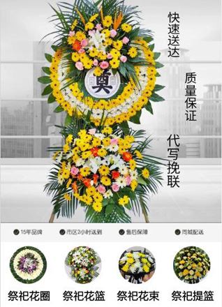 山西晋城泽州县犁川镇杏树村花圈代送